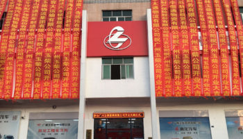 玉柴物流集團(tuán)舉辦肇慶、廣州玉柴機(jī)電新店開業(yè)儀式