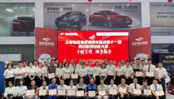 以賽促學，玉柴物流集團乘用車板塊第十一屆售后服務技能大賽圓滿落幕