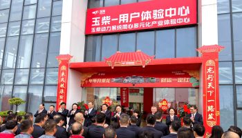 開工大吉！李漢陽、申光一行到玉柴物流集團(tuán)拜年送祝福