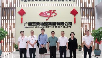 中國物流集團有限公司到玉柴物流集團開展業(yè)務(wù)交流